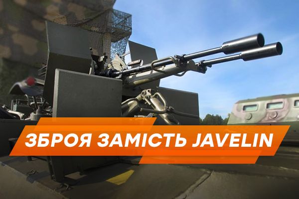 Почти как Javelin. Ракеты, которыми можно заменить оружие США на Донбассе