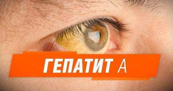 Гепатит А под Харьковом
