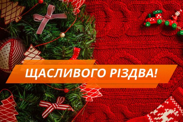 Привітання з Різдвом 2018 у віршах і СМС