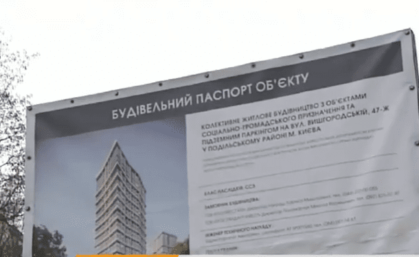 Скандальная застройка в Киеве: 300 срезанных деревьев и 100 титушек против местных