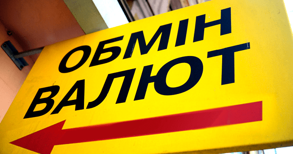 Доллар значительно подешевел