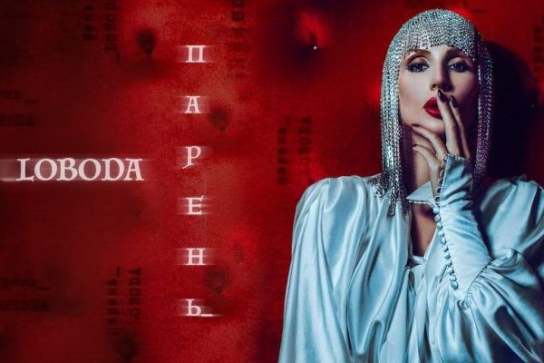 LOBODA представила один з найдорожчих кліпів в шоу-бізнесі лобода