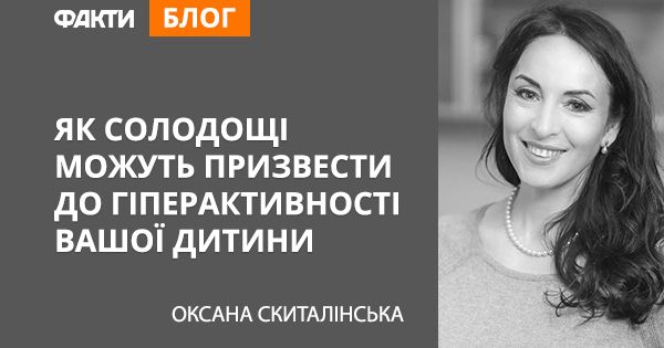 Як солодощі можуть призвести до гіперактивності вашої дитини
