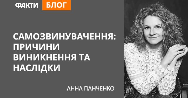 Самообвинения: причины возникновения и последствия