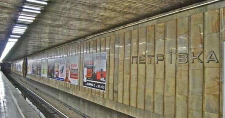 Метро Петрівку перейменували. Як тепер називається метро Петрівка в Києві