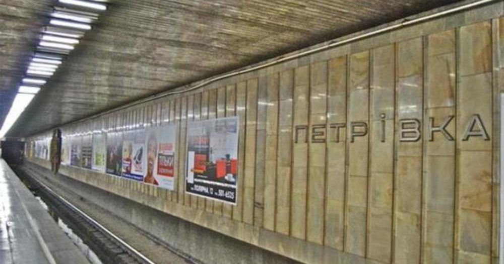 Станцию метро Петровка в Киеве переименовали