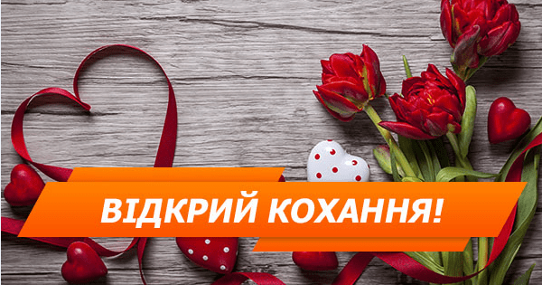 Топ-12 самых романтических валентинок на День влюбленных