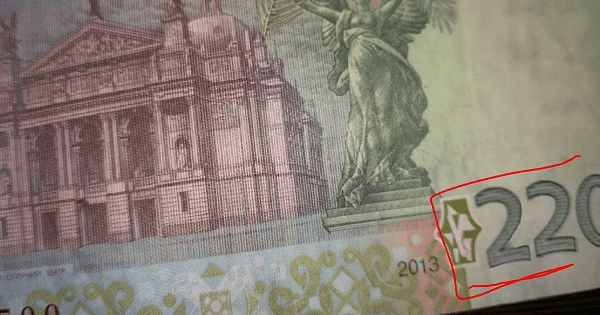 В Херсоне покупателю дали сдачу купюрой 220 грн