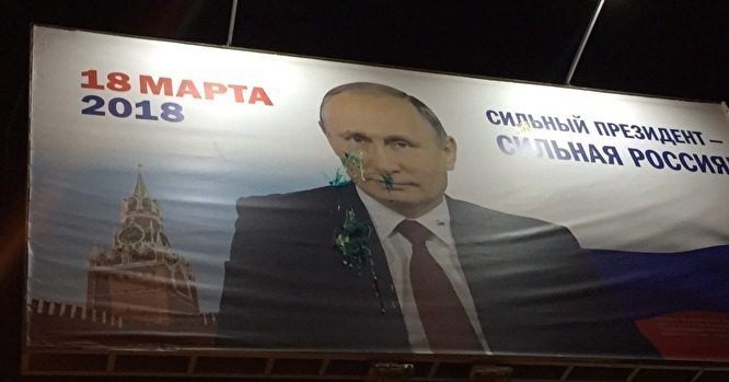 Хворому Путіну