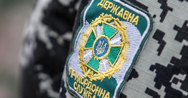 госпогранслужба