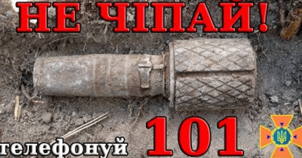 Уничтожили на полигоне. Страшная находка на Подоле Снаряд