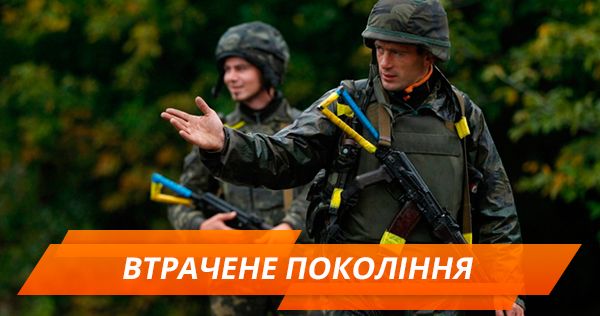 Потерянное поколение: существует ли жизнь после войны?