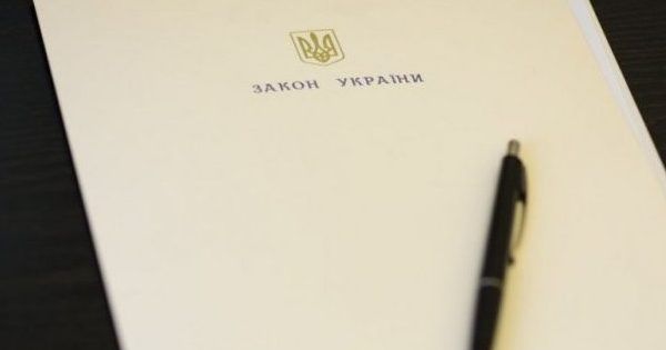 Закон о реинтеграции Донбасса вступил в силу: основные изменения Закон о реинтеграции Донбасса