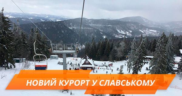 Новий гірськолижний курорт будують у Славському: інвестори та перспективи