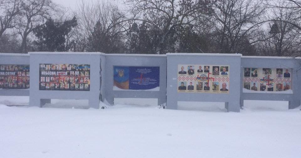 У Херсоні осквернили герб України і меморіал героям Небесної сотні Вандали