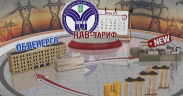 Цены вырастут на все: последствия введения RAB-тарифов