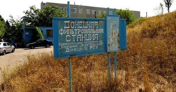 Донецька фільтрувальна станція
