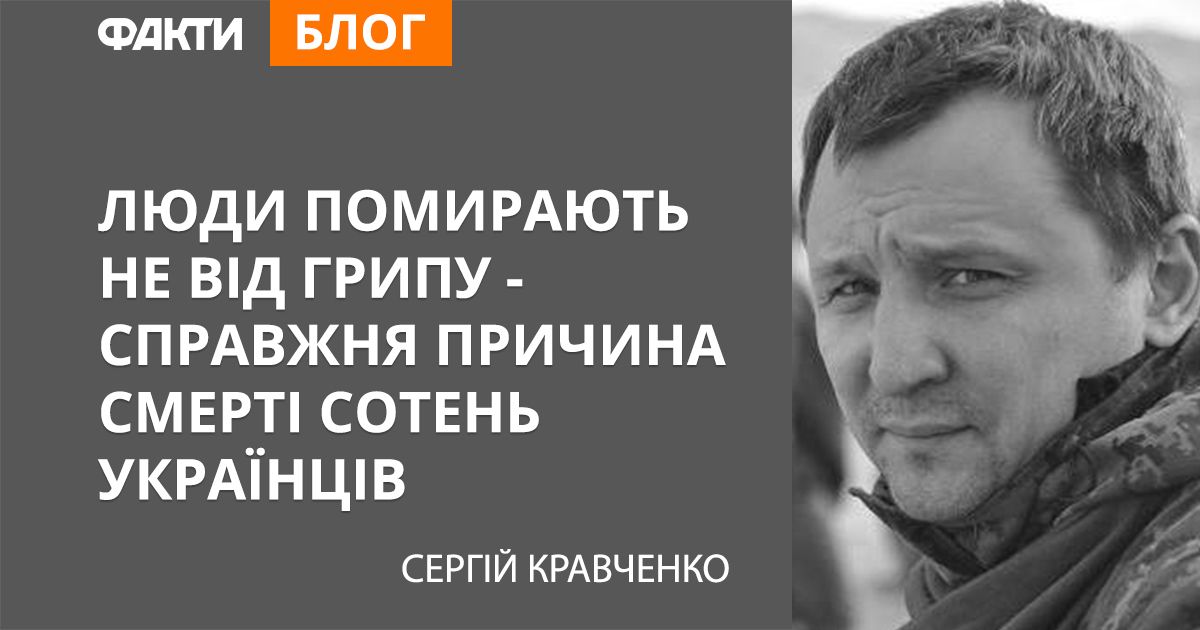 Грип: як лікувати та основні симптоми