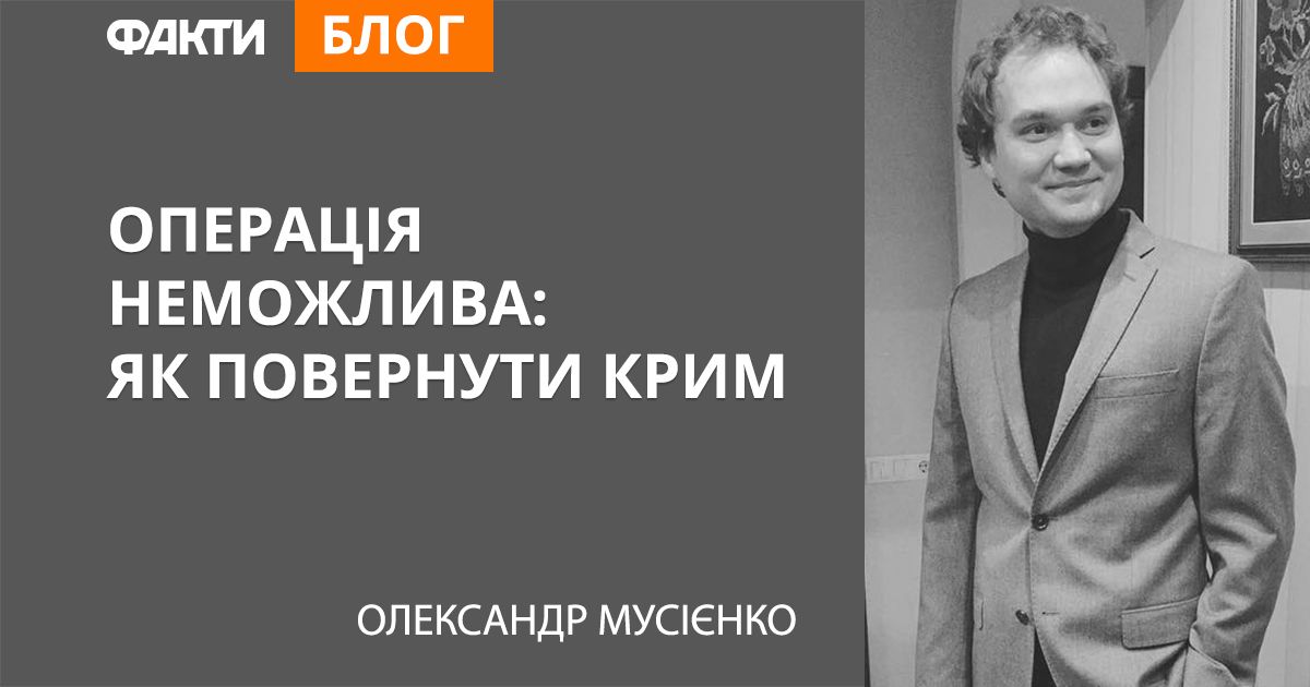 Чи зможе Україна повернути Крим