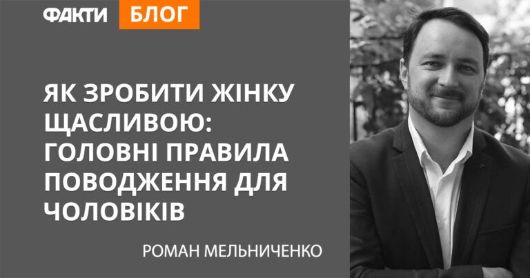 Основні поради, як зробити жінку щасливою
