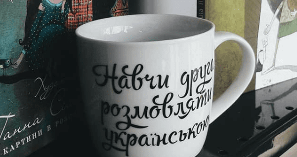 Як вивчити українську мову безкоштовно онлайн