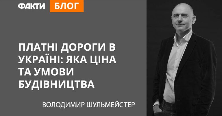 Платная дорога в Украине: какая цена и условия строительства