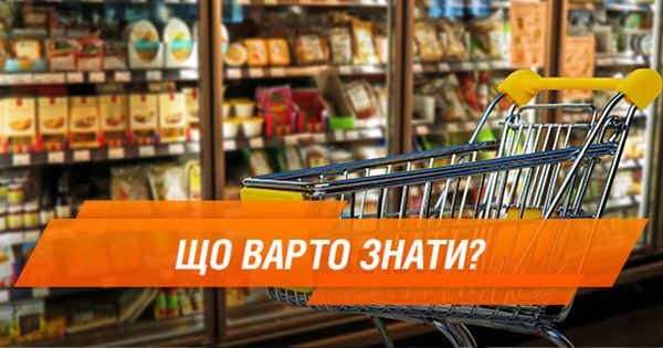 Как защитить свои права в супермаркете