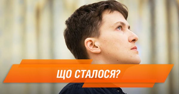 Луценко внес в Раду представление на арест Савченко: что нужно знать