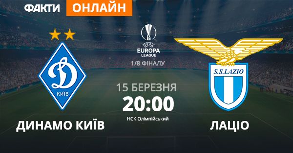 Динамо