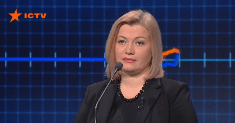Ірина Геращенко