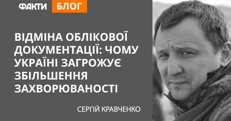 Чому Україні загрожує збільшення захворюваності
