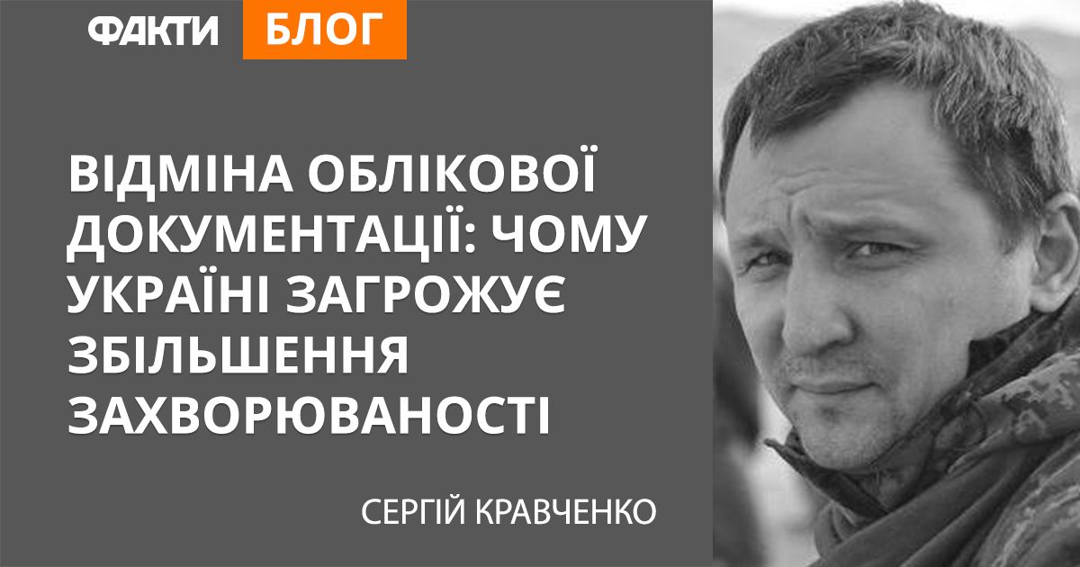 Чому Україні загрожує збільшення захворюваності