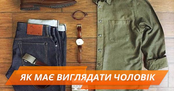 Обувь, стиль и запах: как должен выглядеть современный мужчина
