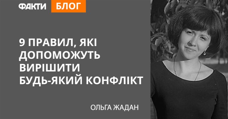 9 правил, что помогут безболезненно решить любой конфликт