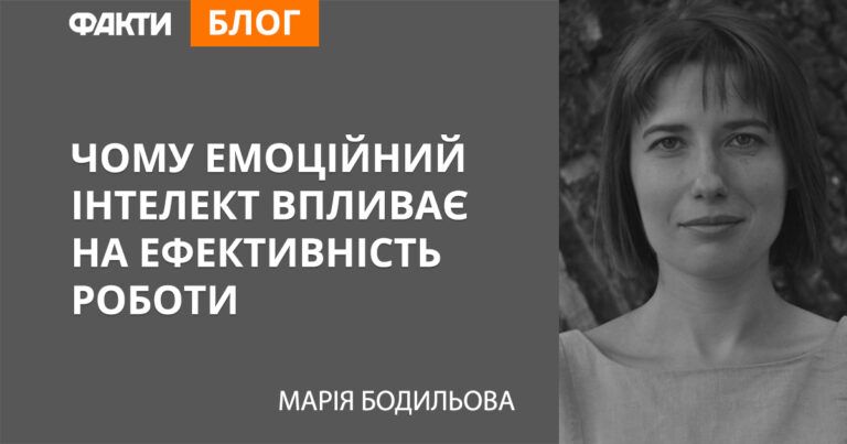 Почему эмоциональный интеллект повышает качество работы