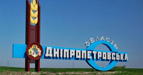 Днепропетровскую область предлагают переименовать в Сичеславскую