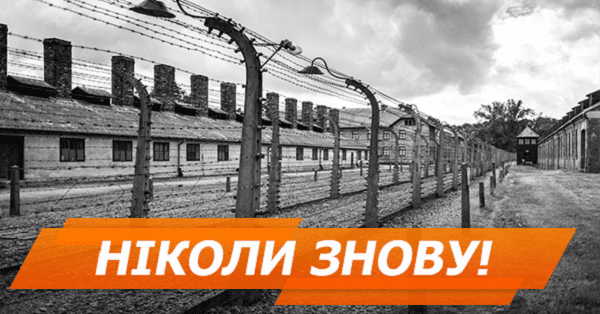 Нацистский кошмар: 10 фактов о концлагерях и истории выживших