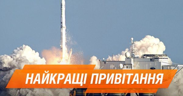 День космонавтики: лучшие поздравления