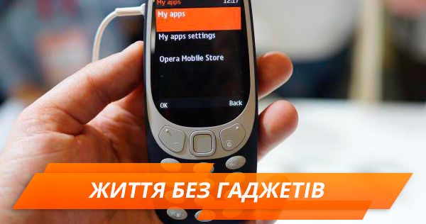 Я отказался от смартфона. Как это