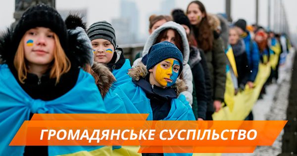 Гражданское общество в Украине – прогресс или застой?