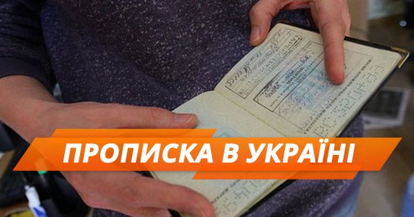 Первый паспорт и льготы: чего не получишь без прописки