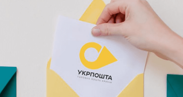 На Укрпочте теперь можно рассчитываться карточкой