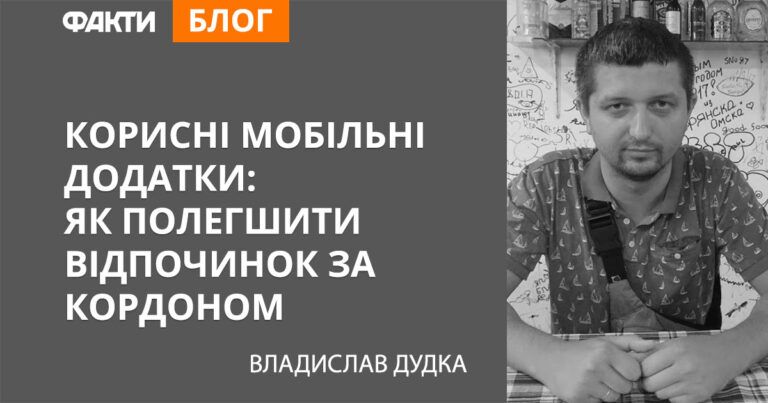 Полезные мобильные приложения: как облегчить путешествие