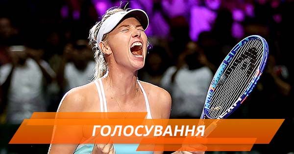Первая леди тенниса: 10 фактов о Марии Шараповой (ГОЛОСОВАНИЕ)
