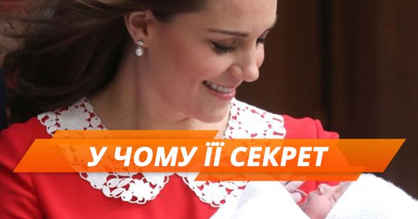 Чары Кейт Миддлтон. Почему герцогиня так хорошо выглядит после родов