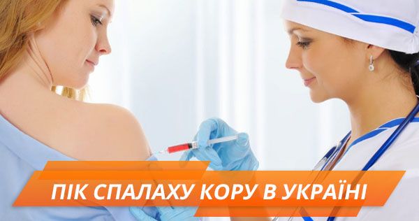 Стремительный рост заболеваемости корью: прививать обяжут детей до 18 лет