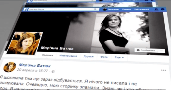 Мой аккаунт взломали! Во Львове уволили учительницу, которая поздравляла Гитлера