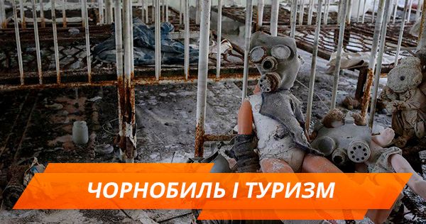 $10 млн в год: как Чернобыль из зоны отчуждения стал развлечением для туристов