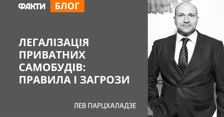 Легализация частных самостроев: правила и угрозы