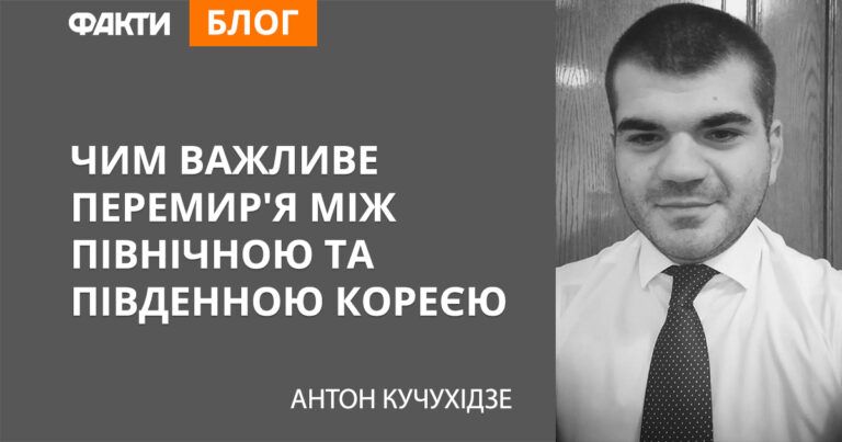 Чем важно перемирие между Северной и Южной Кореей